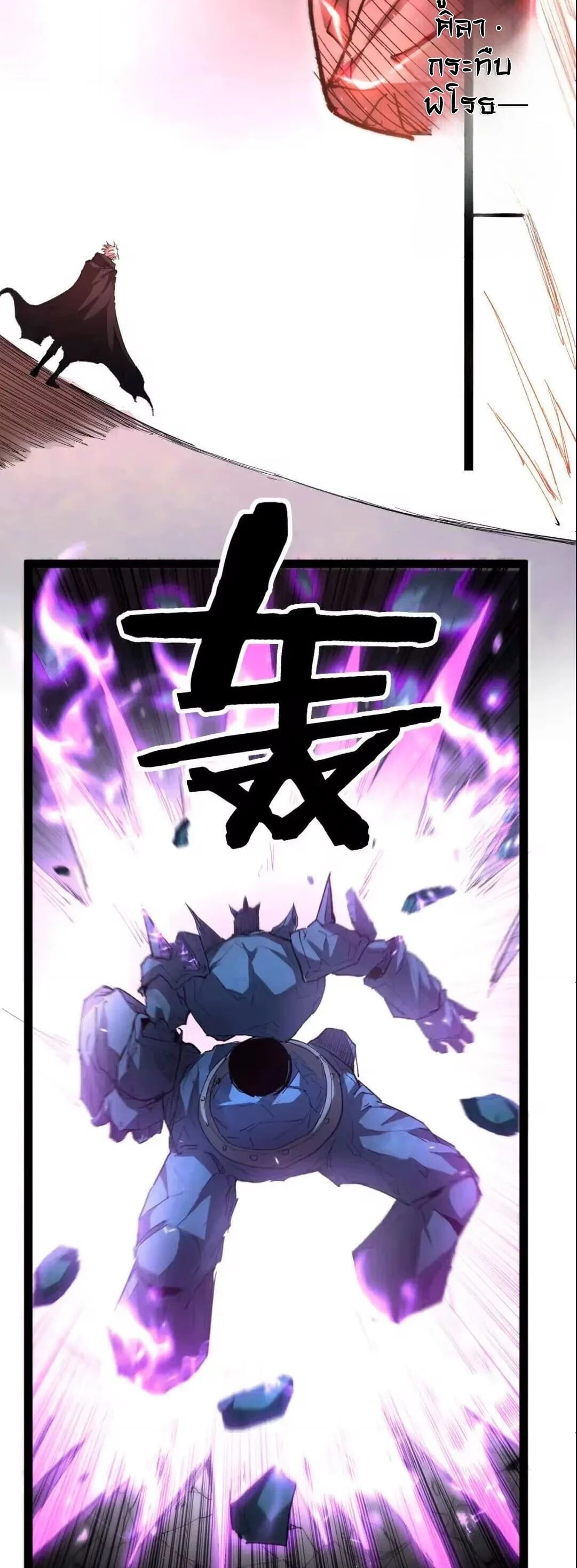 อ่านมังงะ God-level Assassin, I Am the Shadow นักฆ่าระดับเทพ ข้าคือเงามืด หน้าที่ 8 แปลไทย