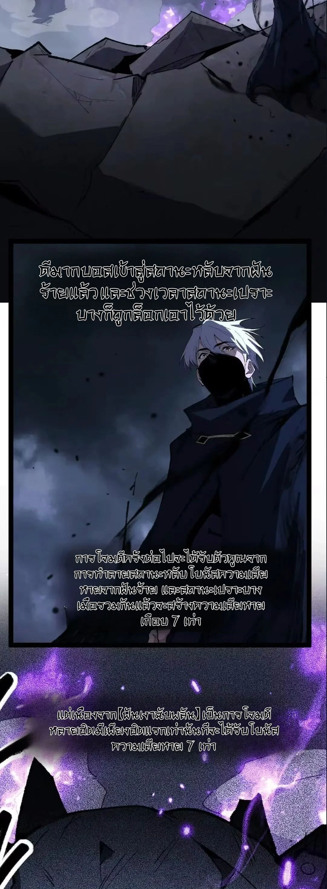 อ่านมังงะ God-level Assassin, I Am the Shadow นักฆ่าระดับเทพ ข้าคือเงามืด หน้าที่ 24 แปลไทย