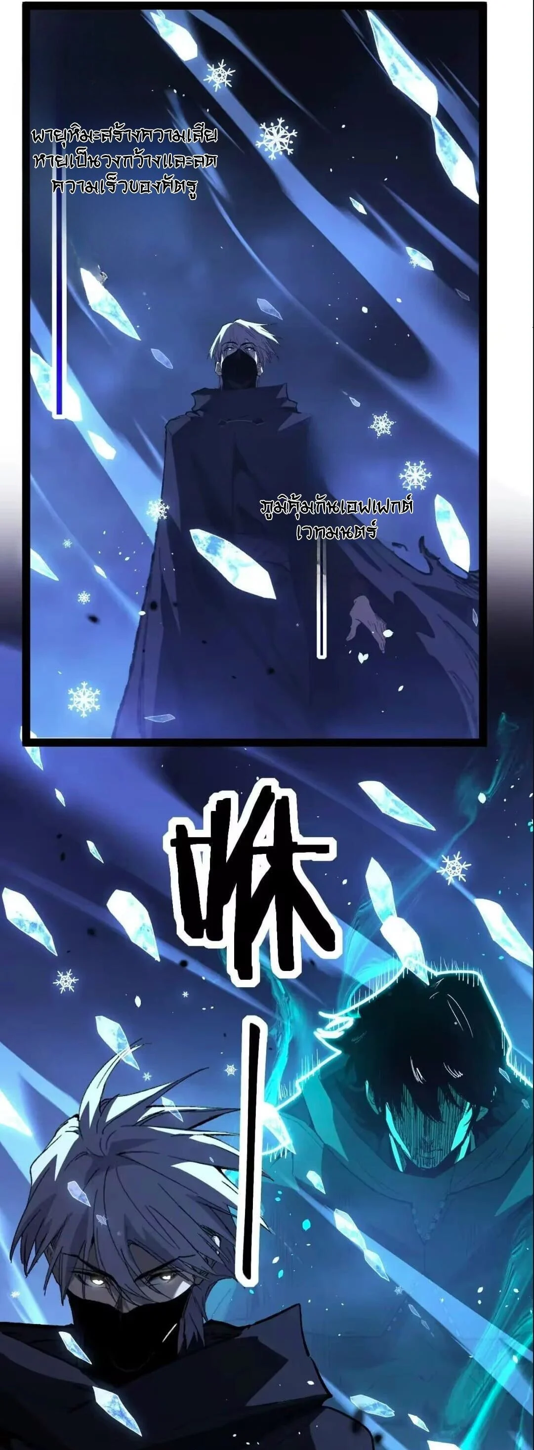 อ่านมังงะ God-level Assassin, I Am the Shadow นักฆ่าระดับเทพ ข้าคือเงามืด หน้าที่ 27 แปลไทย