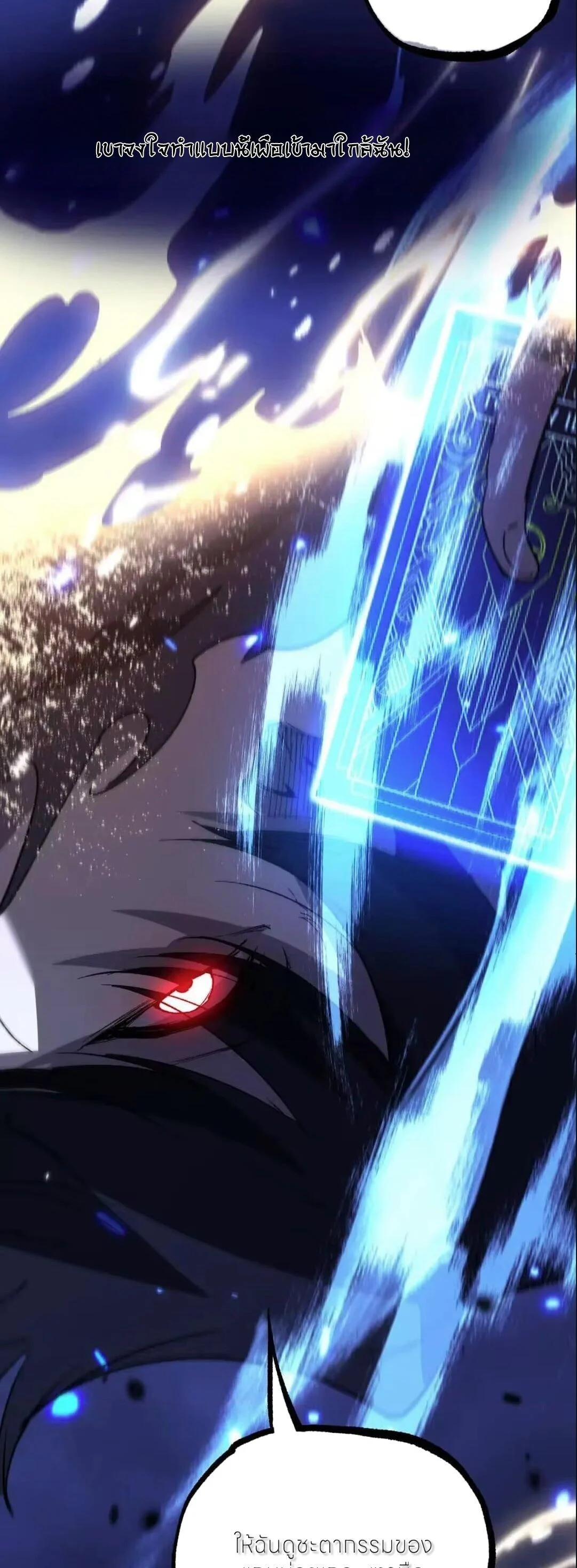 อ่านมังงะ God-level Assassin, I Am the Shadow นักฆ่าระดับเทพ ข้าคือเงามืด หน้าที่ 36 แปลไทย