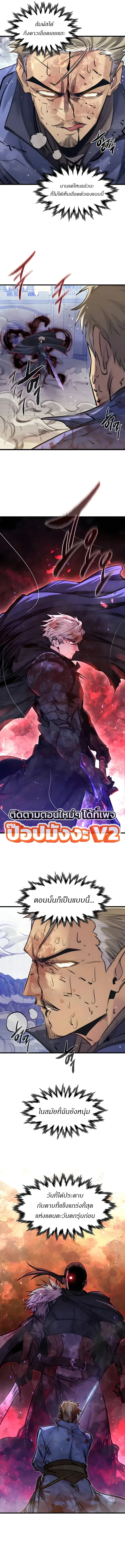 อ่านมังงะ The Regressed Mercenary’s Machinations ตำนานราชาแห่งทหารรับจ้าง หน้าที่ 9 แปลไทย