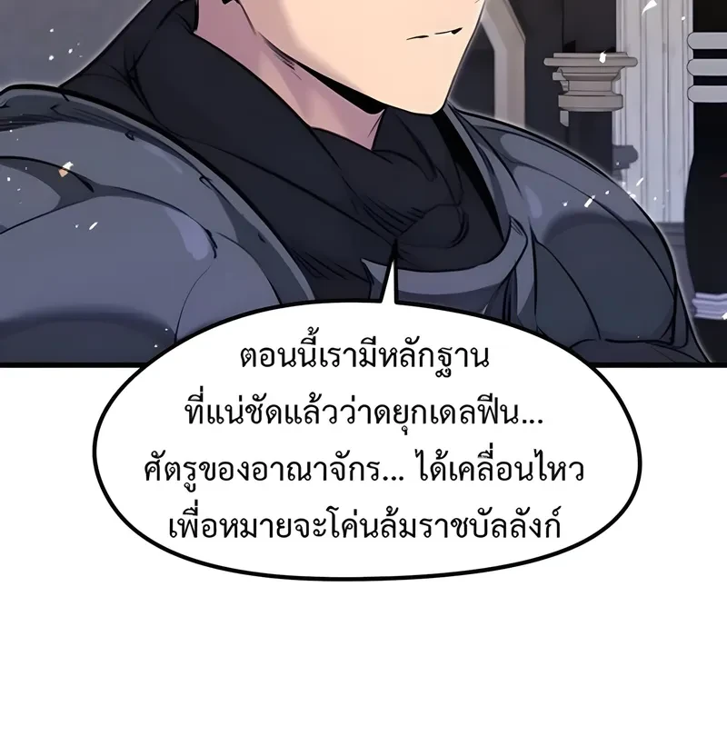 อ่านมังงะ The Regressed Mercenary’s Machinations ตำนานราชาแห่งทหารรับจ้าง หน้าที่ 30 แปลไทย