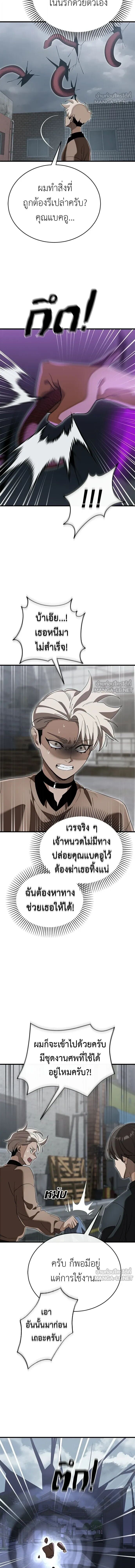 อ่านมังงะ Reincarnation Path of The Underworld King ยอมรา ผู้พิพากษาจากนรก หน้าที่ 12 แปลไทย