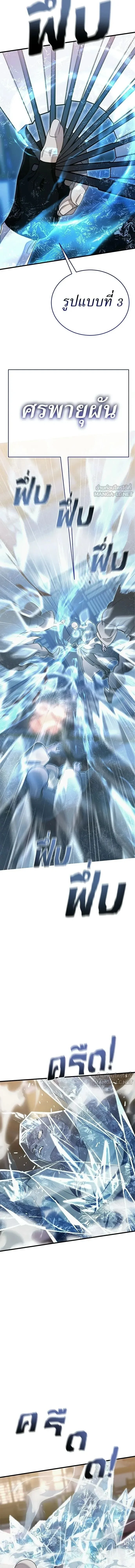 อ่านมังงะ Reincarnation Path of The Underworld King ยอมรา ผู้พิพากษาจากนรก หน้าที่ 17 แปลไทย