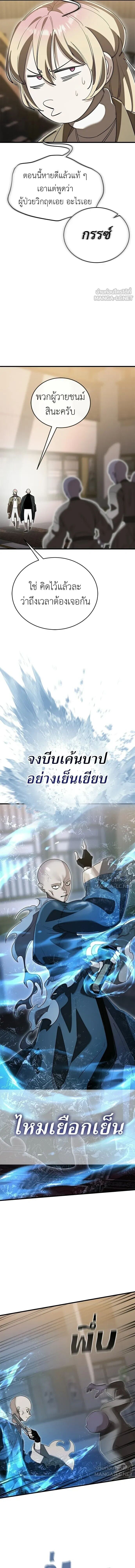 อ่านมังงะ Reincarnation Path of The Underworld King ยอมรา ผู้พิพากษาจากนรก หน้าที่ 16 แปลไทย