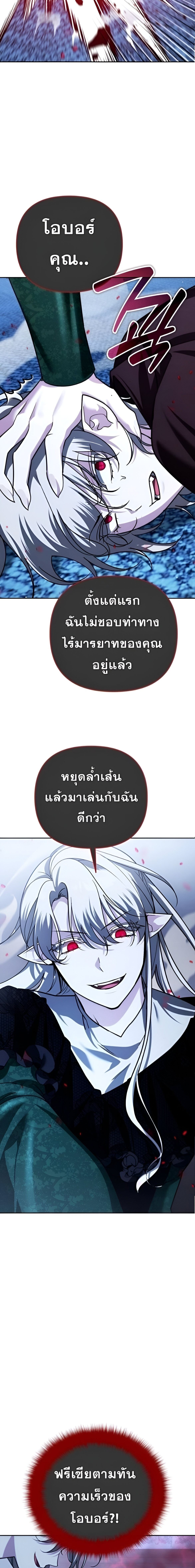 อ่านมังงะ Sovereign of the Infinite Clones ร่างโคลนของฉันกำลังกลายเป็นตำนาน หน้าที่ 34 แปลไทย
