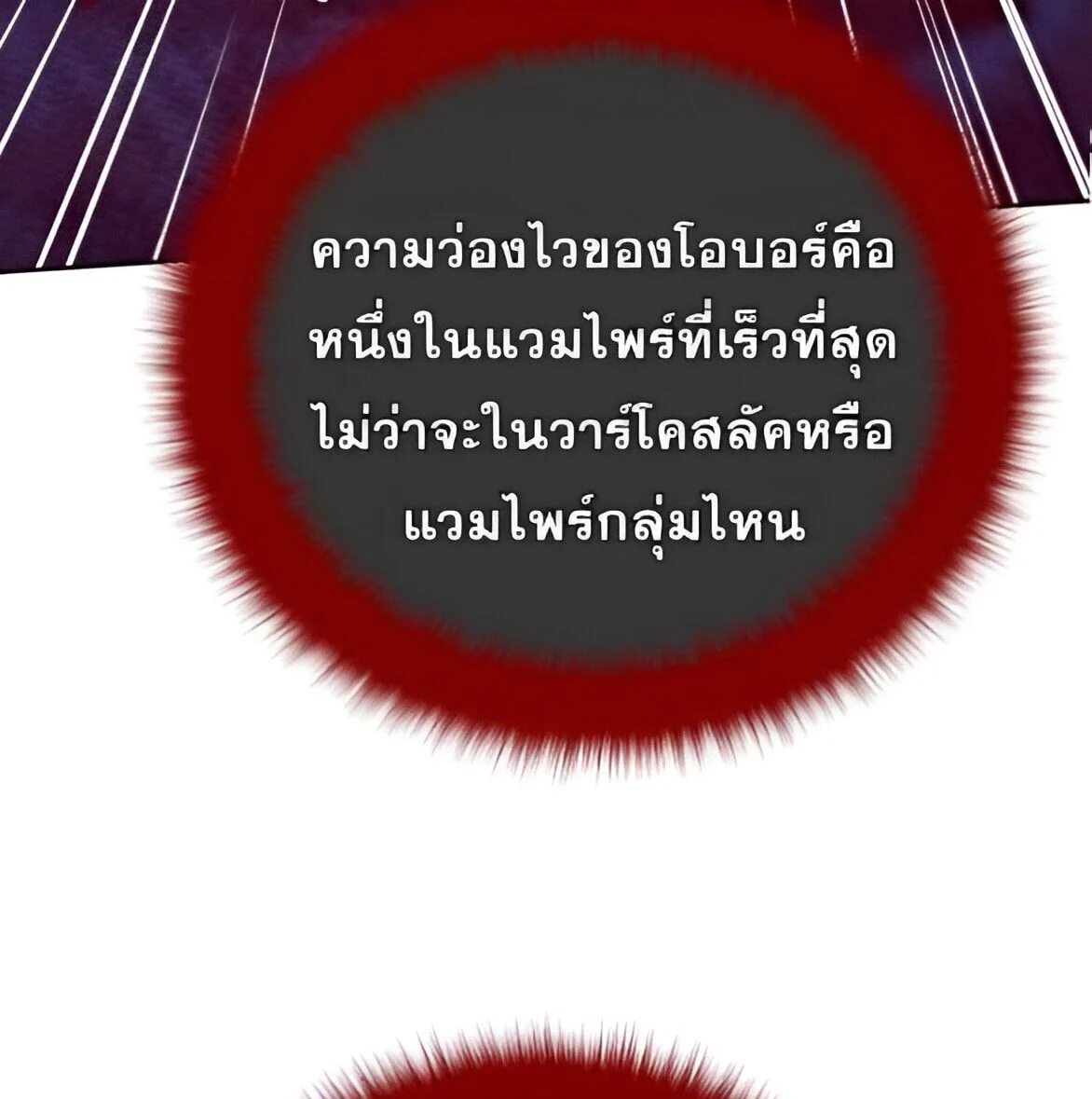 อ่านมังงะ Sovereign of the Infinite Clones ร่างโคลนของฉันกำลังกลายเป็นตำนาน หน้าที่ 25 แปลไทย