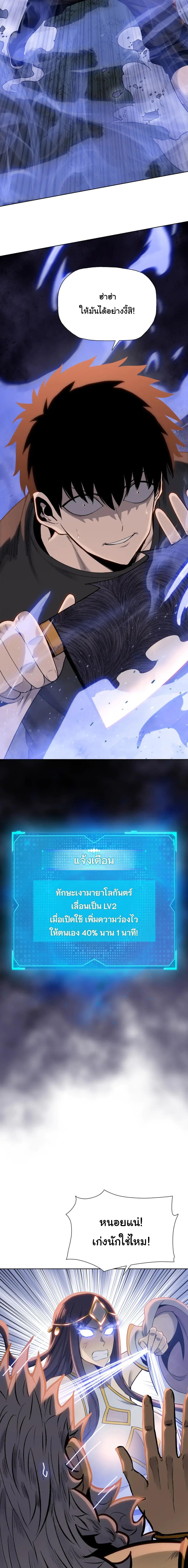 อ่านมังงะ Pig Slayer พิชิตโลกด้วยมีดเชือดหมู ก็สมเหตุสมผลใช่ไหม หน้าที่ 13 แปลไทย