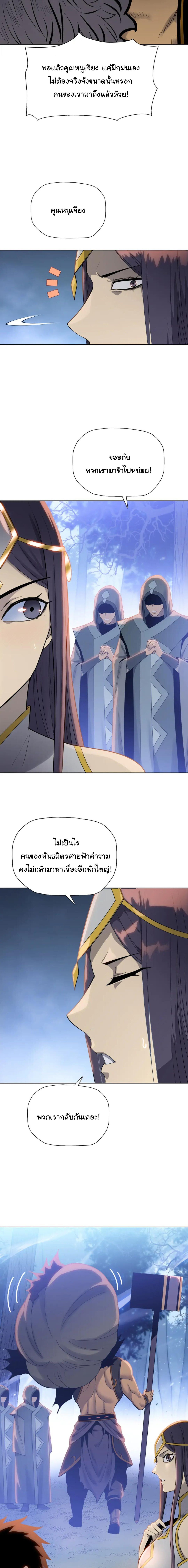 อ่านมังงะ Pig Slayer พิชิตโลกด้วยมีดเชือดหมู ก็สมเหตุสมผลใช่ไหม หน้าที่ 14 แปลไทย