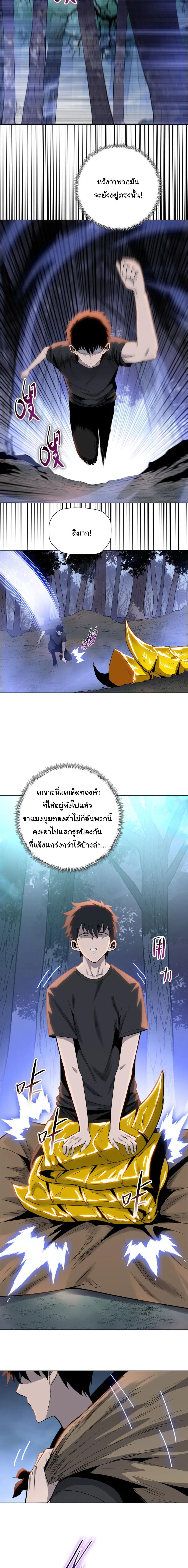 อ่านมังงะ Pig Slayer พิชิตโลกด้วยมีดเชือดหมู ก็สมเหตุสมผลใช่ไหม หน้าที่ 16 แปลไทย