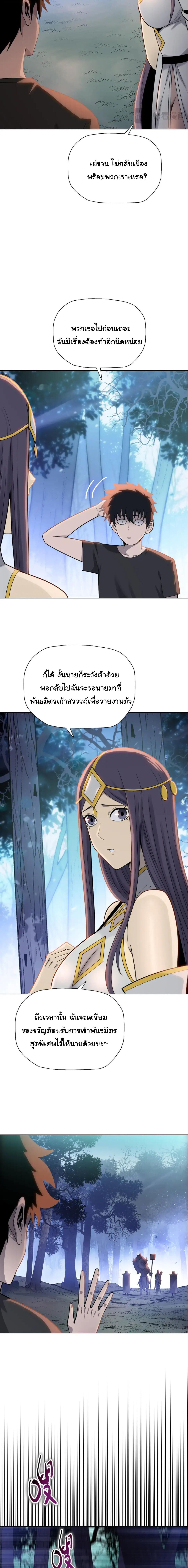อ่านมังงะ Pig Slayer พิชิตโลกด้วยมีดเชือดหมู ก็สมเหตุสมผลใช่ไหม หน้าที่ 15 แปลไทย