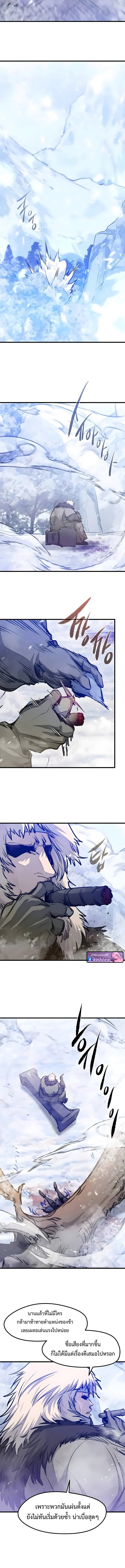 อ่านมังงะ The Regressed Mercenary’s Machinations ตำนานราชาแห่งทหารรับจ้าง หน้าที่ 5 แปลไทย อ่านมังงะ The Regressed Mercenary’s Machinations ตำนานราชาแห่งทหารรับจ้าง หน้าที่ 5 แปลไทย