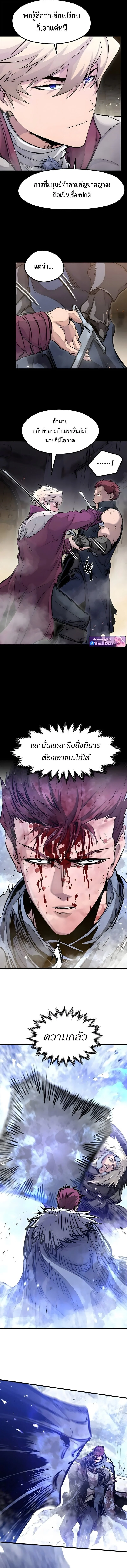 อ่านมังงะ The Regressed Mercenary’s Machinations ตำนานราชาแห่งทหารรับจ้าง หน้าที่ 11 แปลไทย อ่านมังงะ The Regressed Mercenary’s Machinations ตำนานราชาแห่งทหารรับจ้าง หน้าที่ 11 แปลไทย