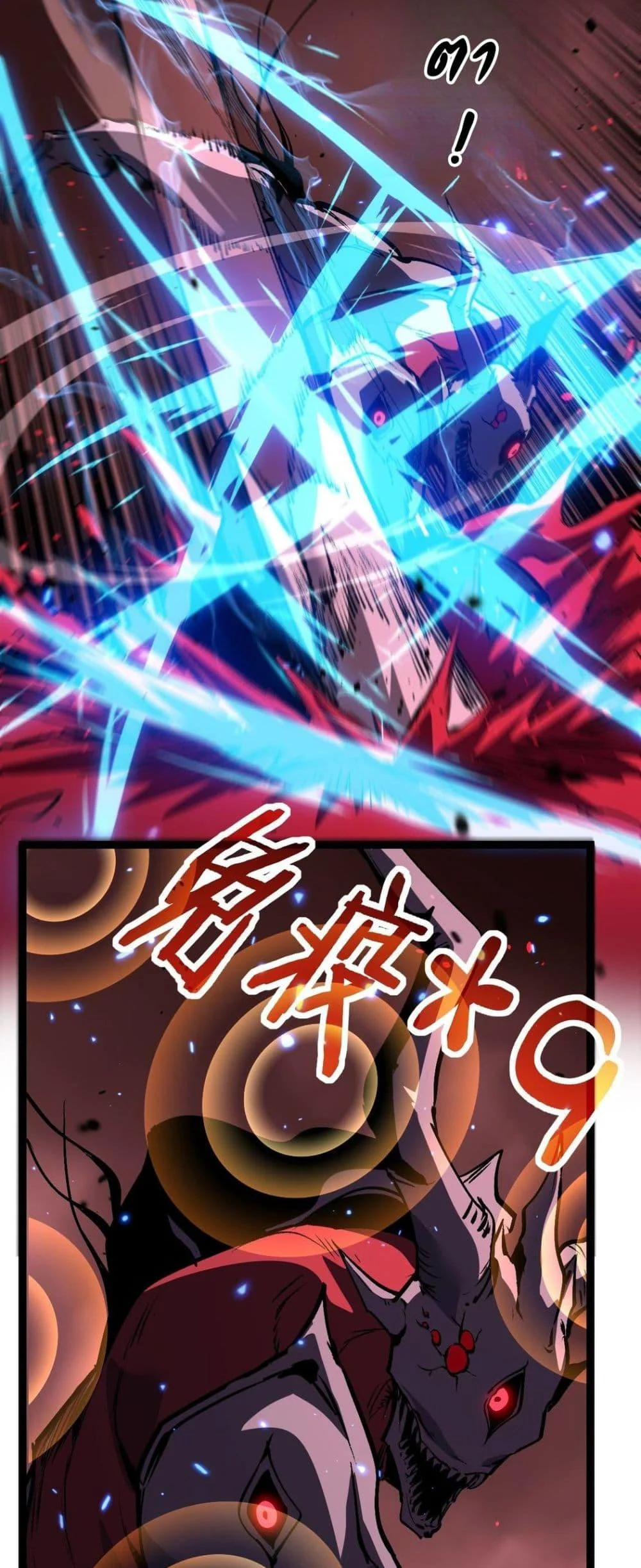 อ่านมังงะ God-level Assassin, I Am the Shadow นักฆ่าระดับเทพ ข้าคือเงามืด หน้าที่ 3 แปลไทย