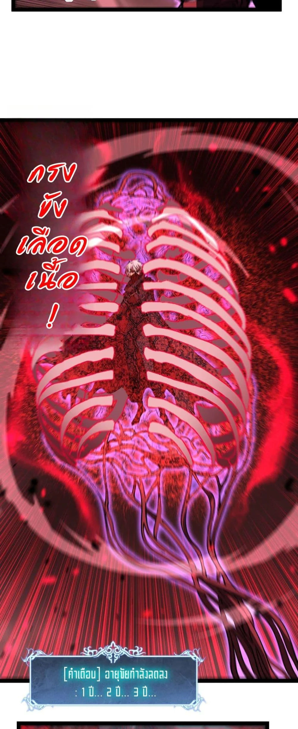 อ่านมังงะ God-level Assassin, I Am the Shadow นักฆ่าระดับเทพ ข้าคือเงามืด หน้าที่ 11 แปลไทย