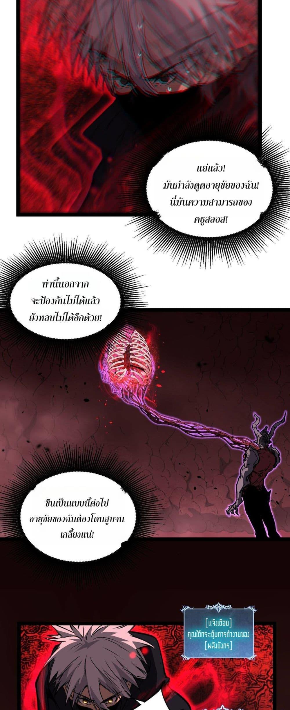 อ่านมังงะ God-level Assassin, I Am the Shadow นักฆ่าระดับเทพ ข้าคือเงามืด หน้าที่ 12 แปลไทย
