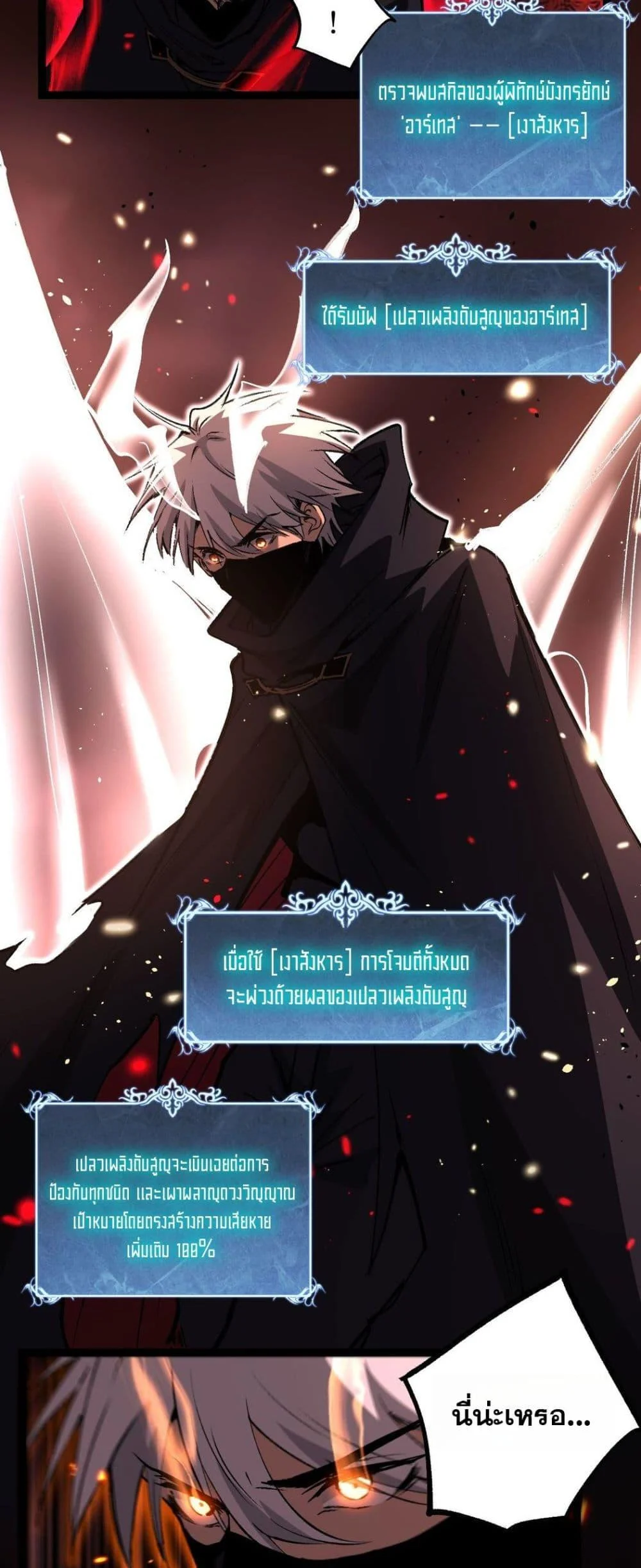 อ่านมังงะ God-level Assassin, I Am the Shadow นักฆ่าระดับเทพ ข้าคือเงามืด หน้าที่ 13 แปลไทย