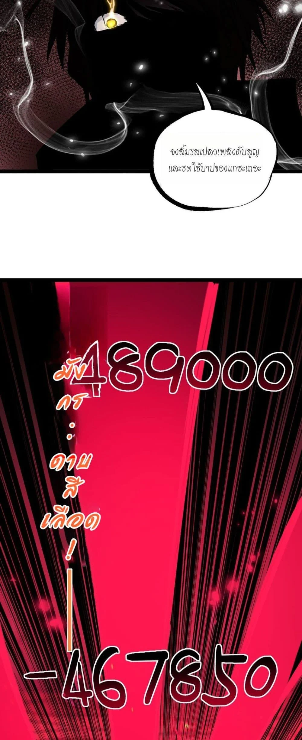 อ่านมังงะ God-level Assassin, I Am the Shadow นักฆ่าระดับเทพ ข้าคือเงามืด หน้าที่ 18 แปลไทย