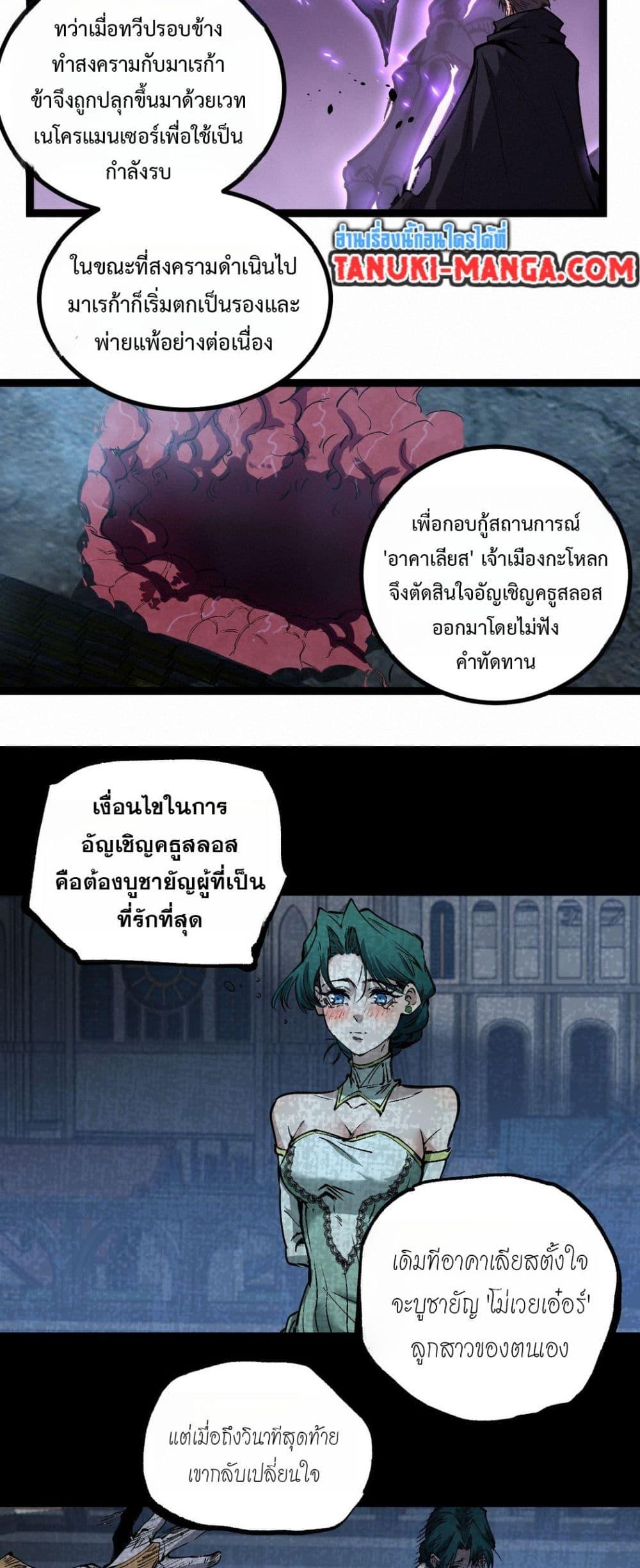 อ่านมังงะ God-level Assassin, I Am the Shadow นักฆ่าระดับเทพ ข้าคือเงามืด หน้าที่ 25 แปลไทย