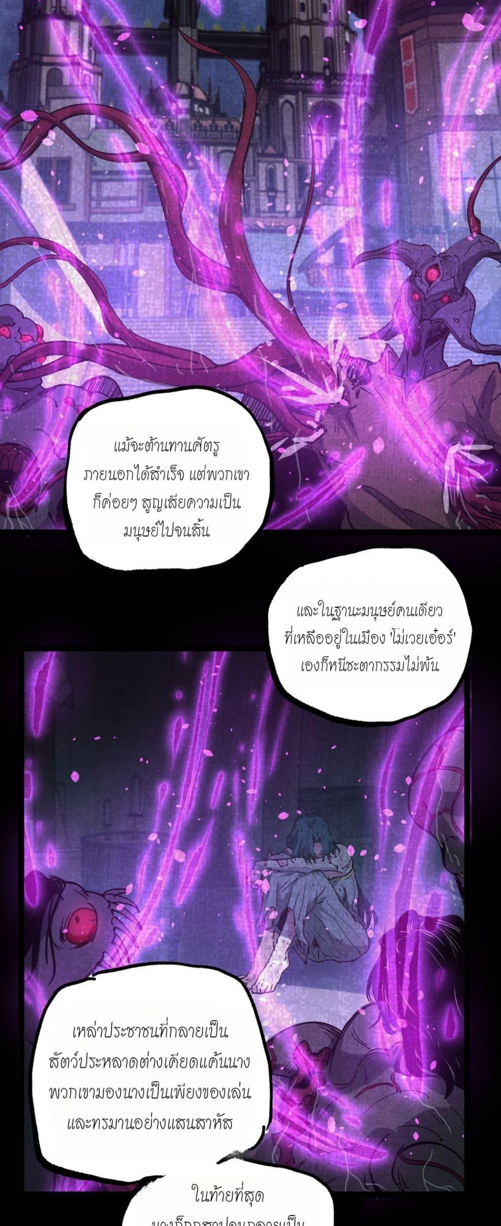 อ่านมังงะ God-level Assassin, I Am the Shadow นักฆ่าระดับเทพ ข้าคือเงามืด หน้าที่ 27 แปลไทย