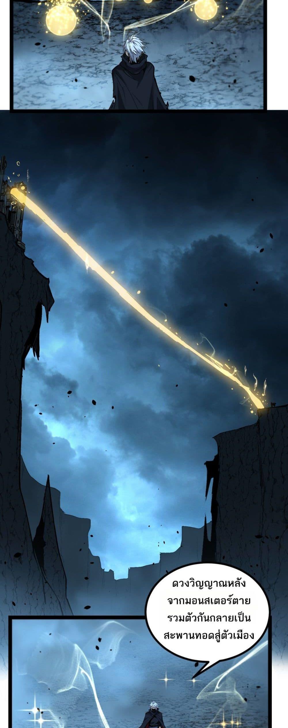 อ่านมังงะ God-level Assassin, I Am the Shadow นักฆ่าระดับเทพ ข้าคือเงามืด หน้าที่ 4 แปลไทย