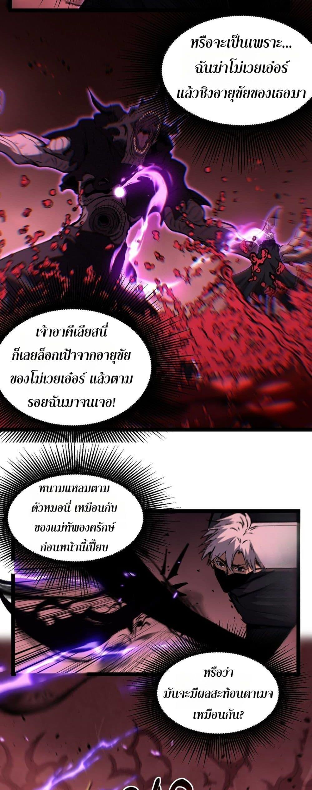 อ่านมังงะ God-level Assassin, I Am the Shadow นักฆ่าระดับเทพ ข้าคือเงามืด หน้าที่ 19 แปลไทย
