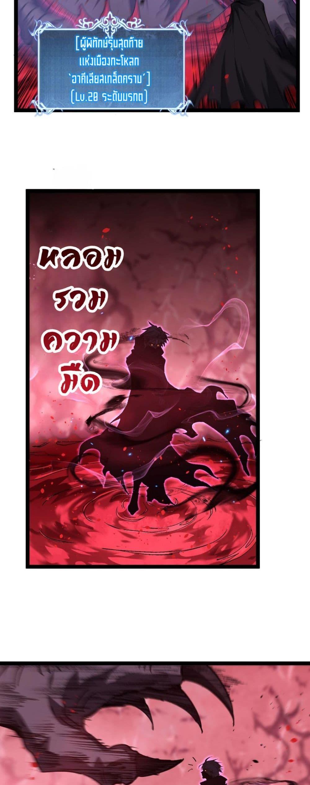 อ่านมังงะ God-level Assassin, I Am the Shadow นักฆ่าระดับเทพ ข้าคือเงามืด หน้าที่ 15 แปลไทย