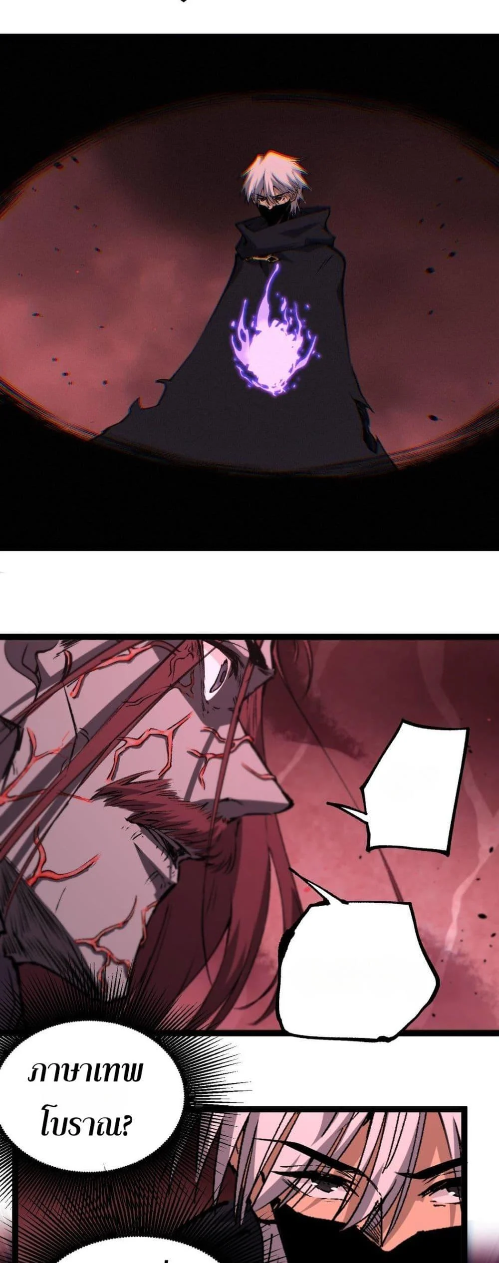อ่านมังงะ God-level Assassin, I Am the Shadow นักฆ่าระดับเทพ ข้าคือเงามืด หน้าที่ 12 แปลไทย