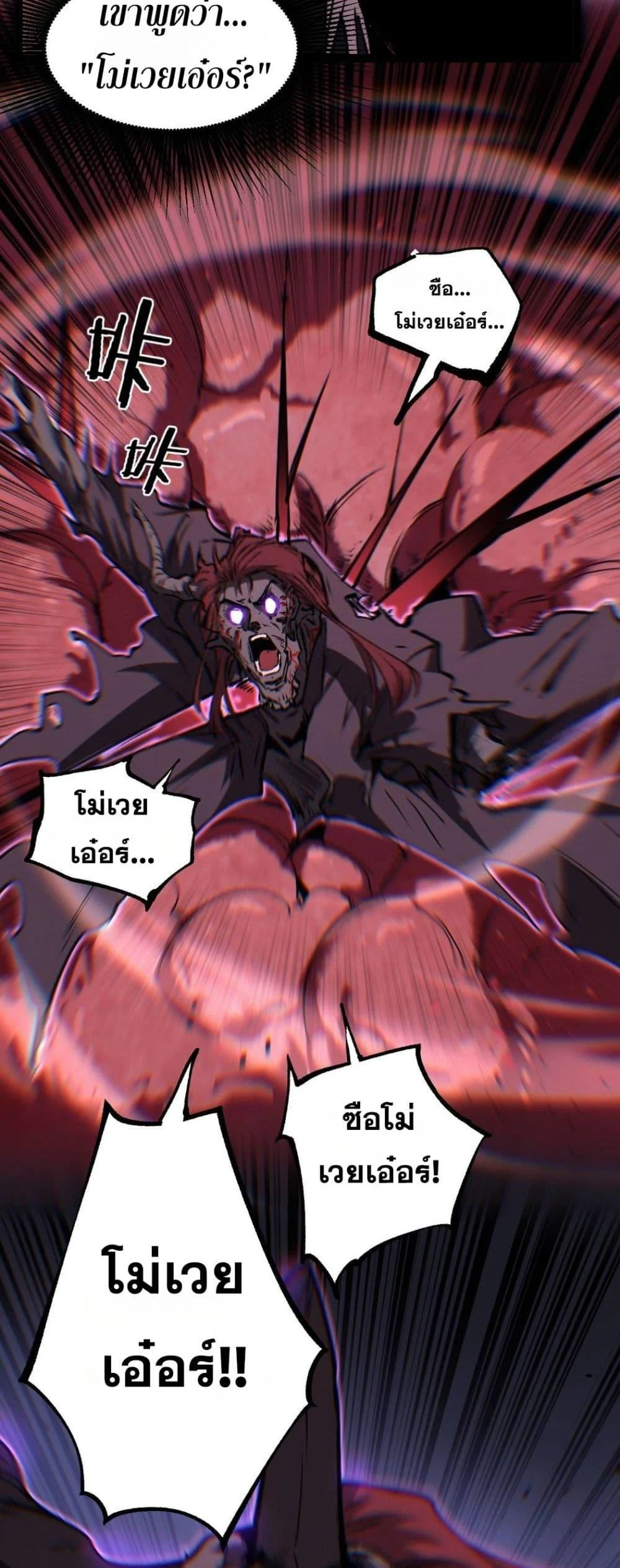 อ่านมังงะ God-level Assassin, I Am the Shadow นักฆ่าระดับเทพ ข้าคือเงามืด หน้าที่ 13 แปลไทย
