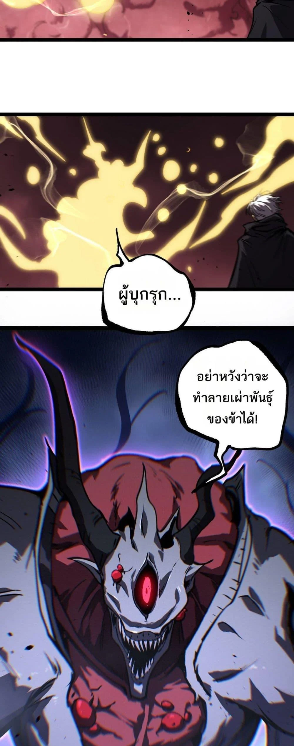 อ่านมังงะ God-level Assassin, I Am the Shadow นักฆ่าระดับเทพ ข้าคือเงามืด หน้าที่ 29 แปลไทย