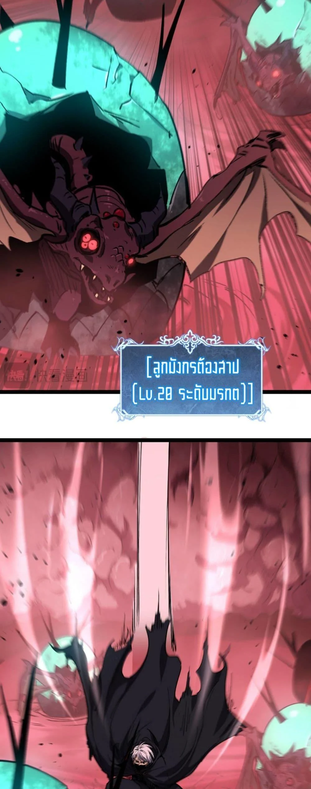 อ่านมังงะ God-level Assassin, I Am the Shadow นักฆ่าระดับเทพ ข้าคือเงามืด หน้าที่ 26 แปลไทย