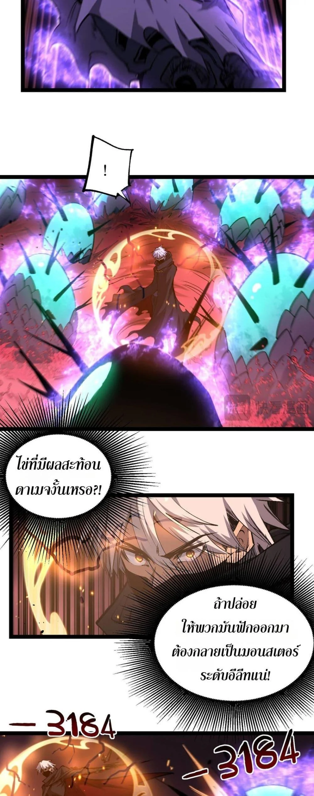อ่านมังงะ God-level Assassin, I Am the Shadow นักฆ่าระดับเทพ ข้าคือเงามืด หน้าที่ 21 แปลไทย