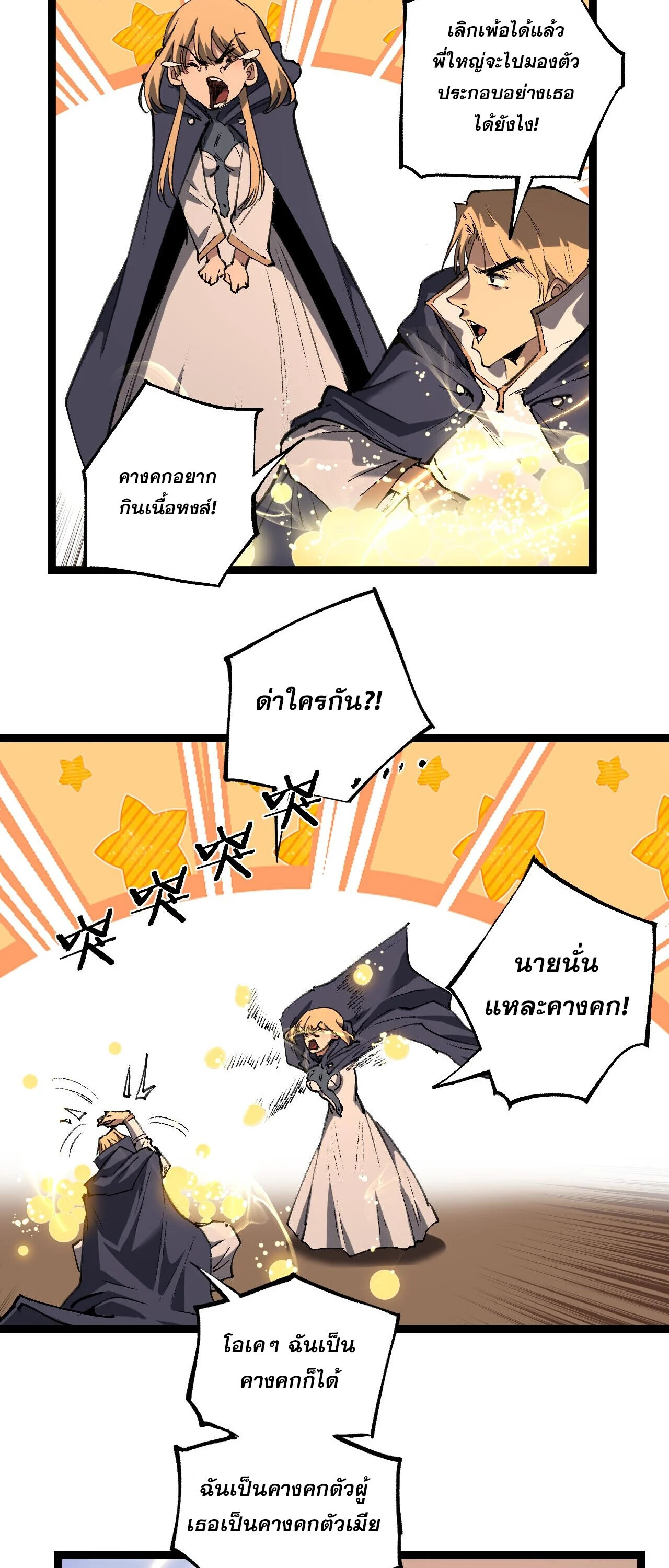 อ่านมังงะ God-level Assassin, I Am the Shadow นักฆ่าระดับเทพ ข้าคือเงามืด หน้าที่ 37 แปลไทย