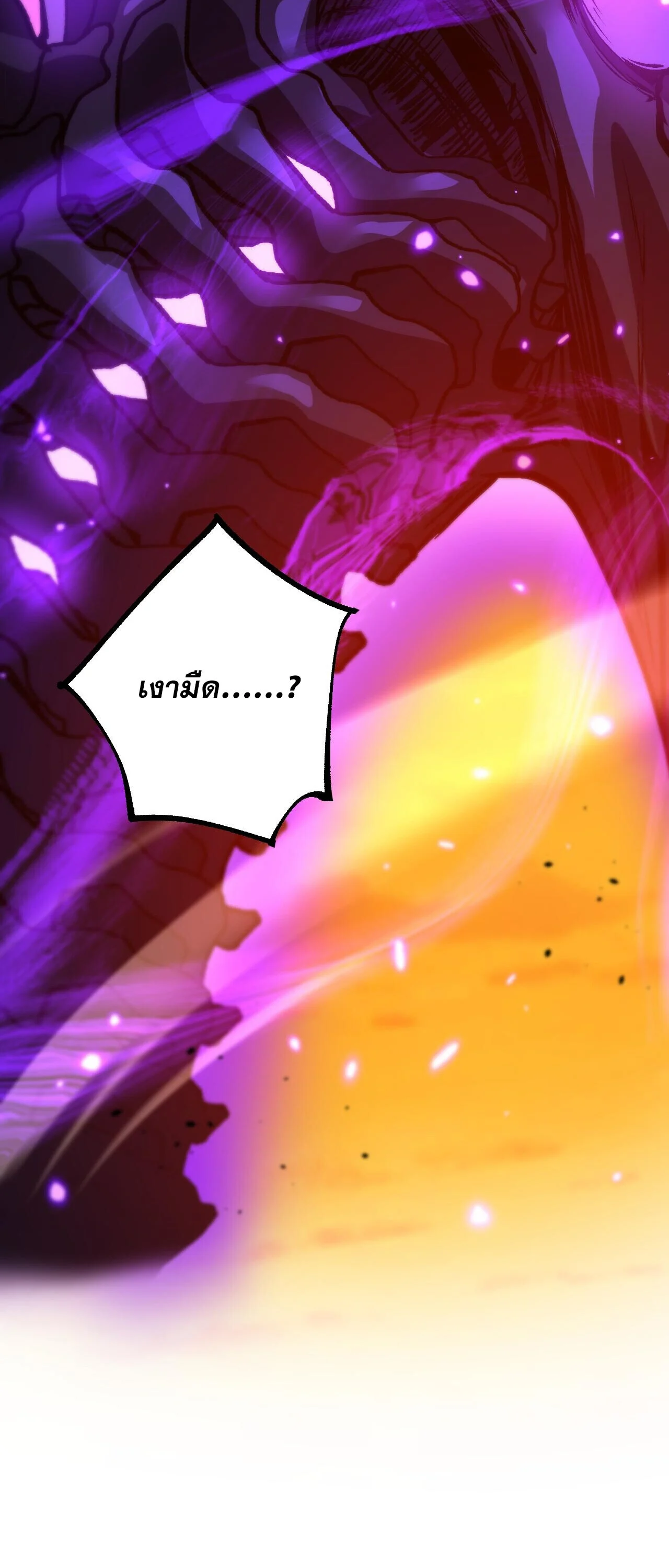 อ่านมังงะ God-level Assassin, I Am the Shadow นักฆ่าระดับเทพ ข้าคือเงามืด หน้าที่ 4 แปลไทย