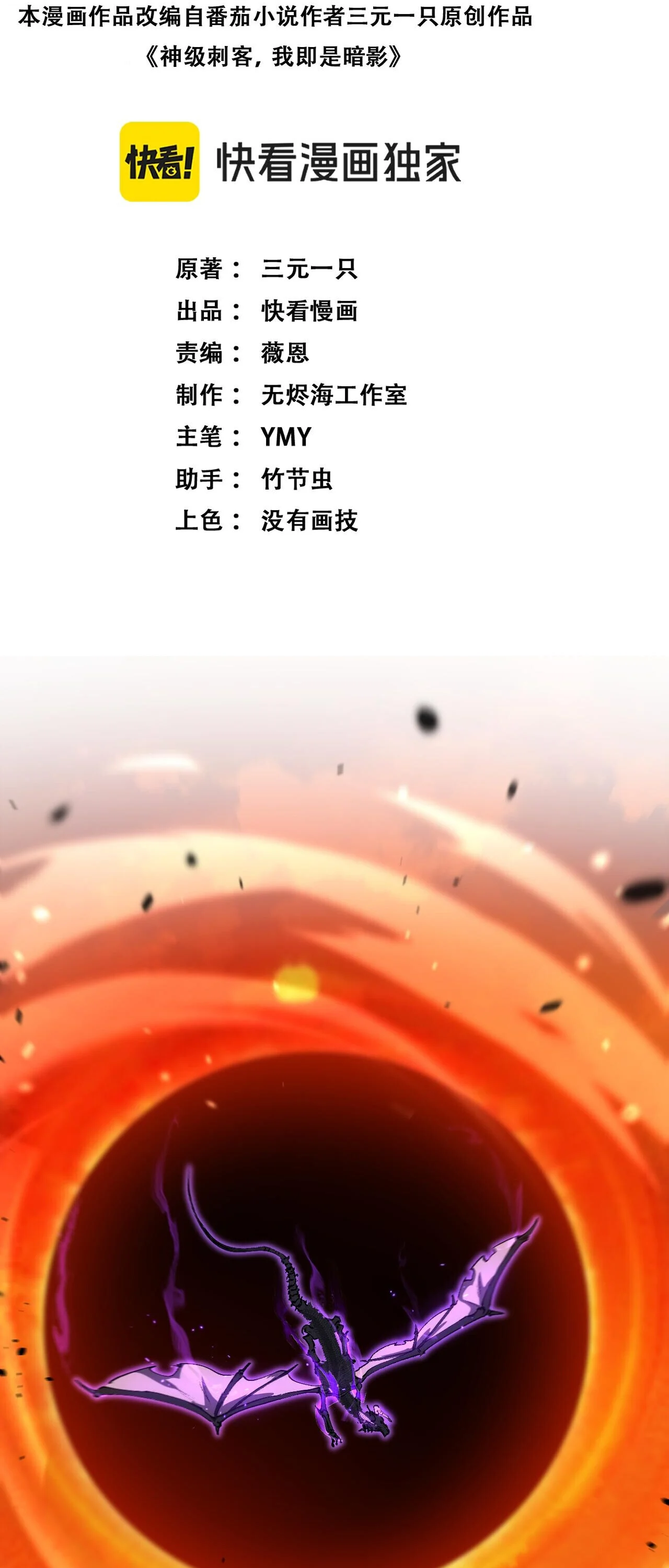 อ่านมังงะ God-level Assassin, I Am the Shadow นักฆ่าระดับเทพ ข้าคือเงามืด หน้าที่ 6 แปลไทย