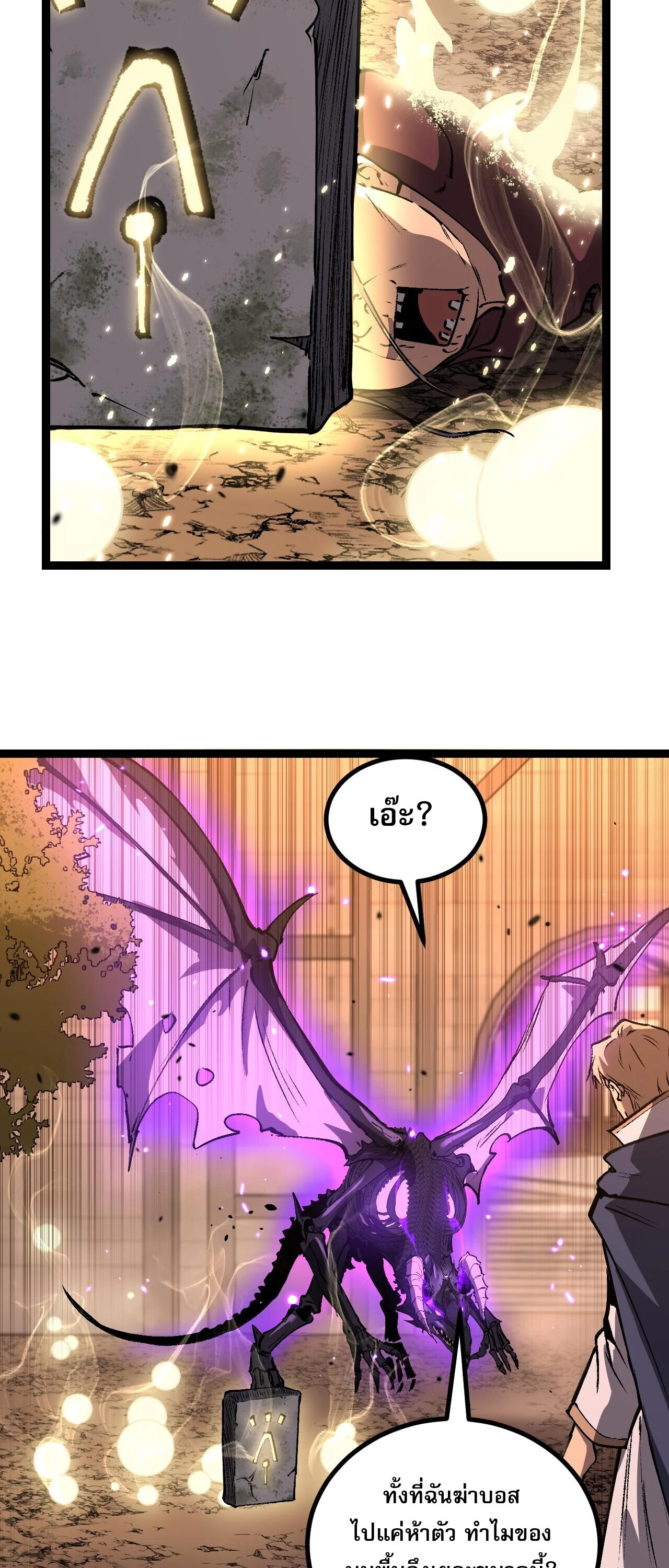 อ่านมังงะ God-level Assassin, I Am the Shadow นักฆ่าระดับเทพ ข้าคือเงามืด หน้าที่ 19 แปลไทย
