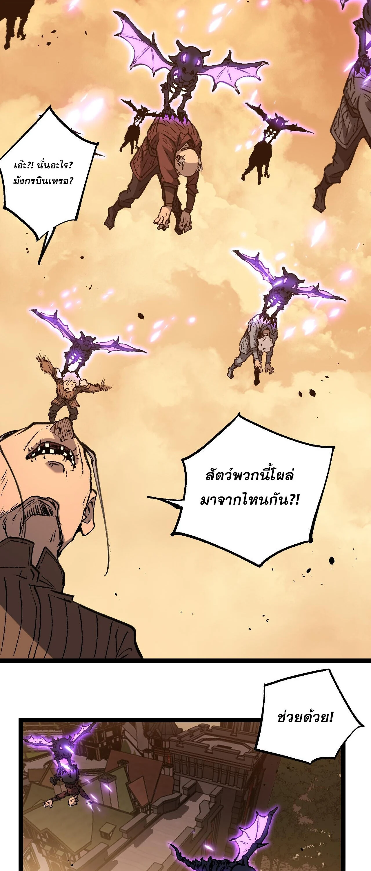อ่านมังงะ God-level Assassin, I Am the Shadow นักฆ่าระดับเทพ ข้าคือเงามืด หน้าที่ 29 แปลไทย