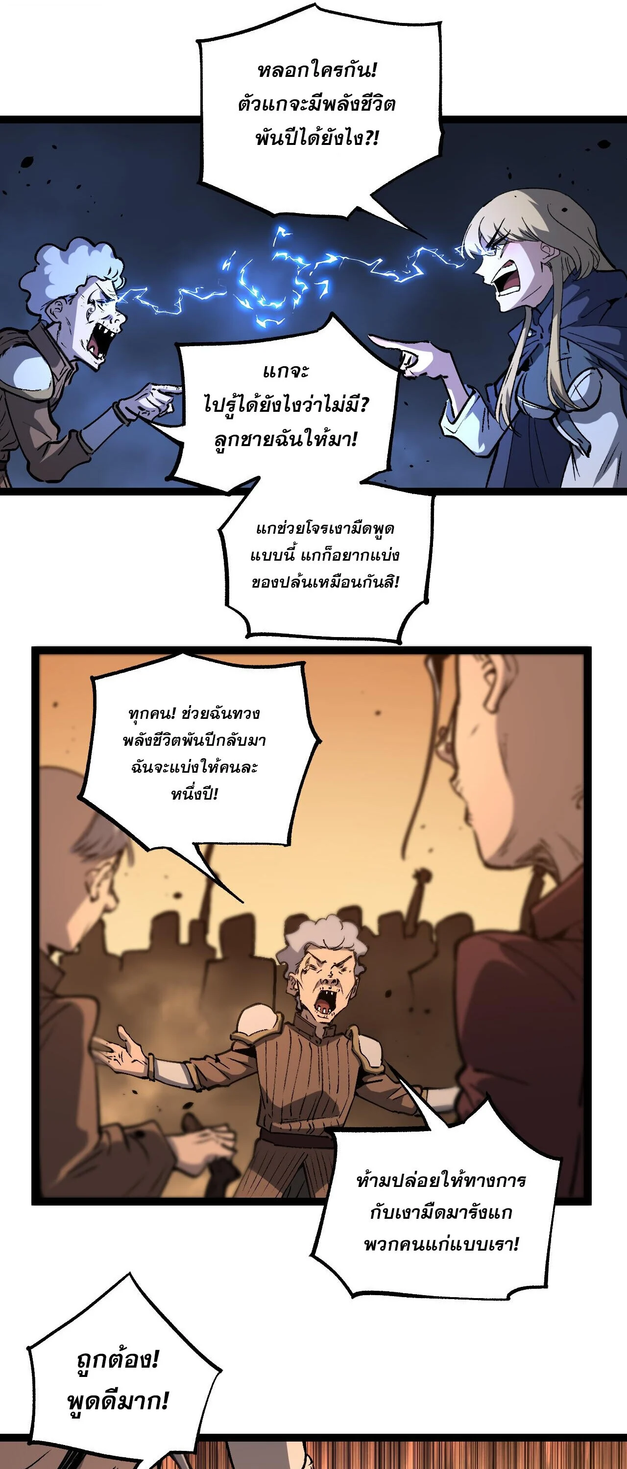 อ่านมังงะ God-level Assassin, I Am the Shadow นักฆ่าระดับเทพ ข้าคือเงามืด หน้าที่ 26 แปลไทย