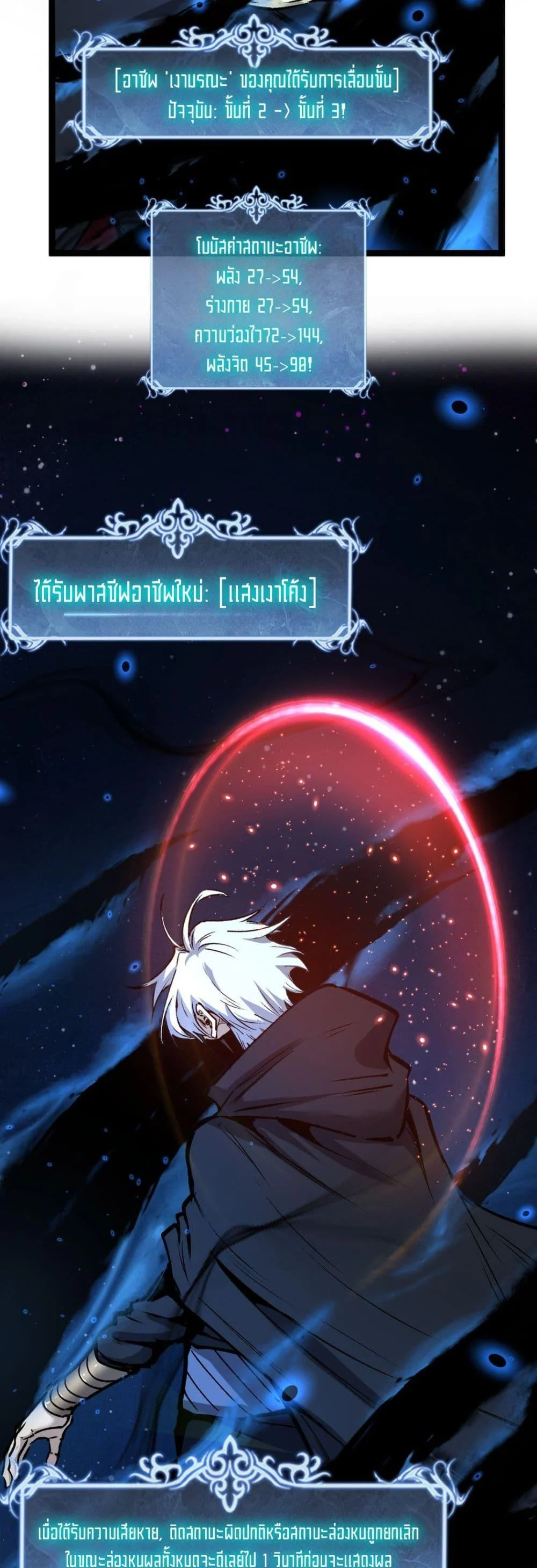 อ่านมังงะ God-level Assassin, I Am the Shadow นักฆ่าระดับเทพ ข้าคือเงามืด หน้าที่ 9 แปลไทย