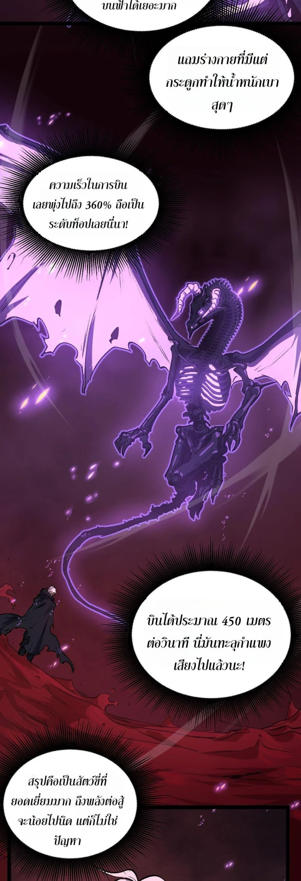 อ่านมังงะ God-level Assassin, I Am the Shadow นักฆ่าระดับเทพ ข้าคือเงามืด หน้าที่ 4 แปลไทย