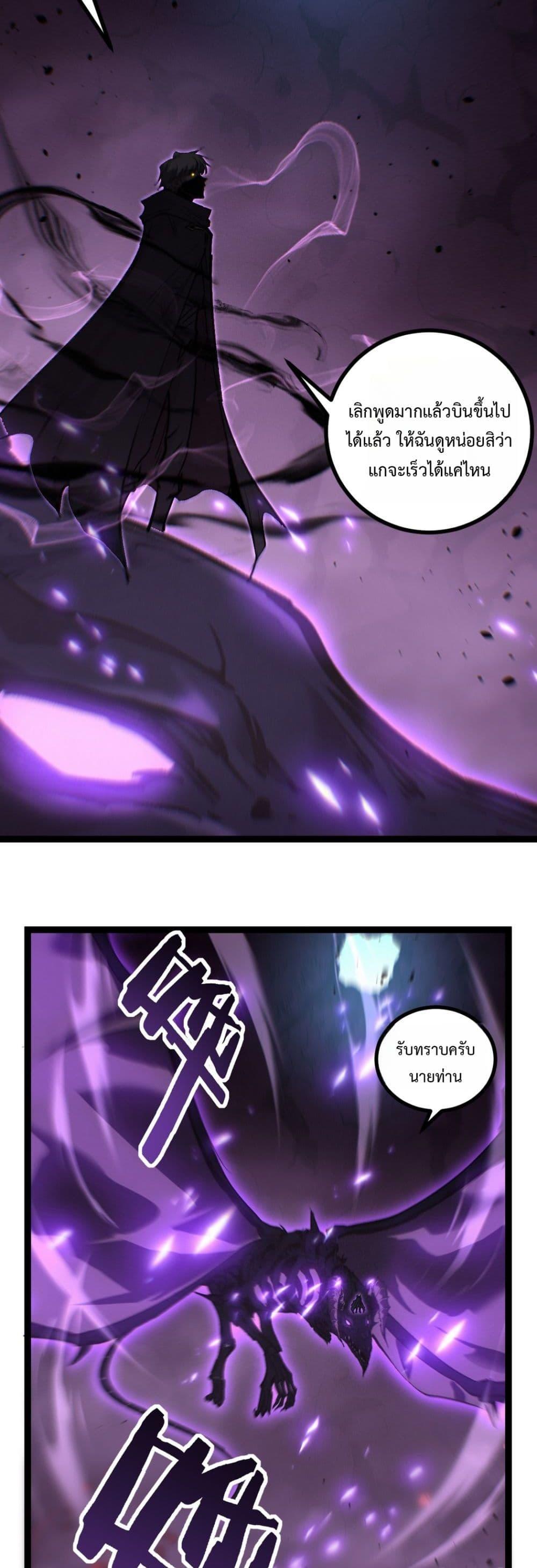 อ่านมังงะ God-level Assassin, I Am the Shadow นักฆ่าระดับเทพ ข้าคือเงามืด หน้าที่ 16 แปลไทย