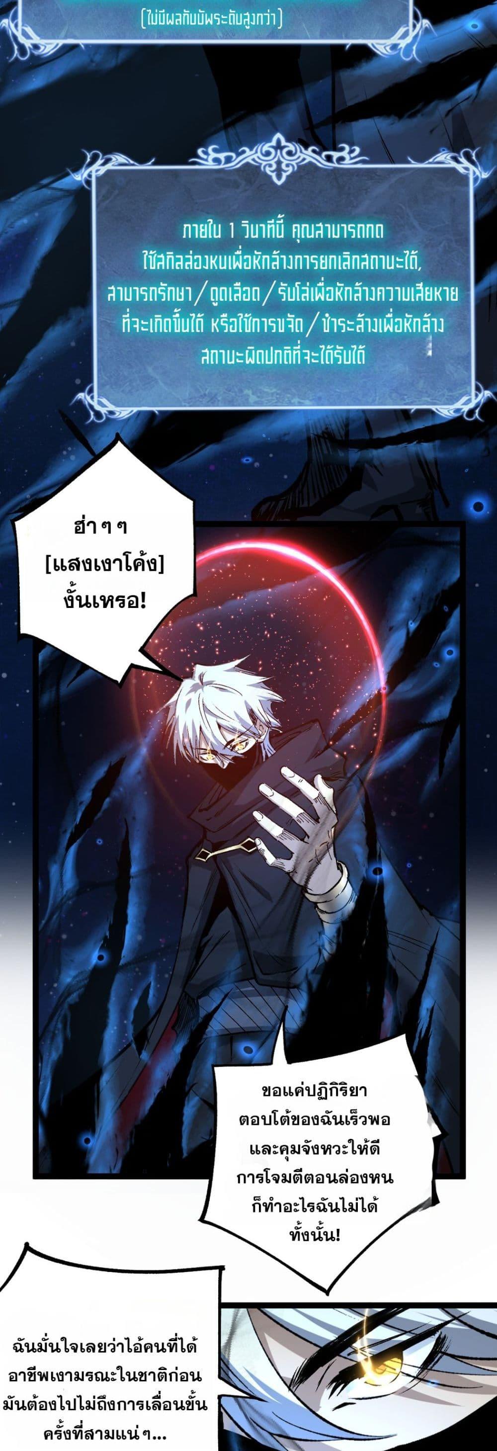 อ่านมังงะ God-level Assassin, I Am the Shadow นักฆ่าระดับเทพ ข้าคือเงามืด หน้าที่ 10 แปลไทย