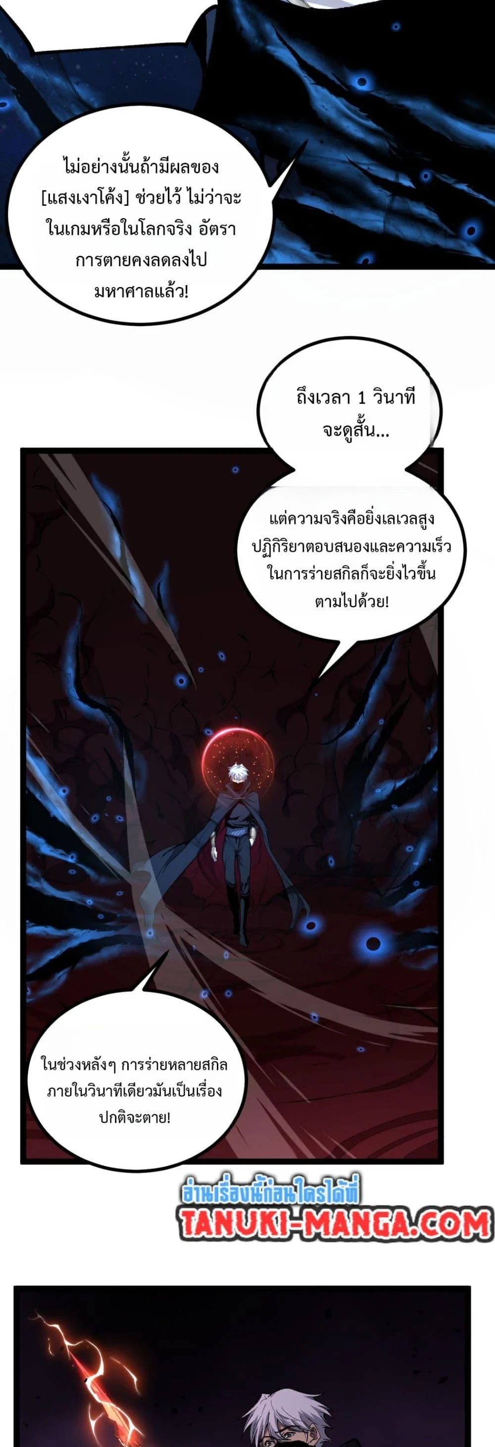 อ่านมังงะ God-level Assassin, I Am the Shadow นักฆ่าระดับเทพ ข้าคือเงามืด หน้าที่ 11 แปลไทย
