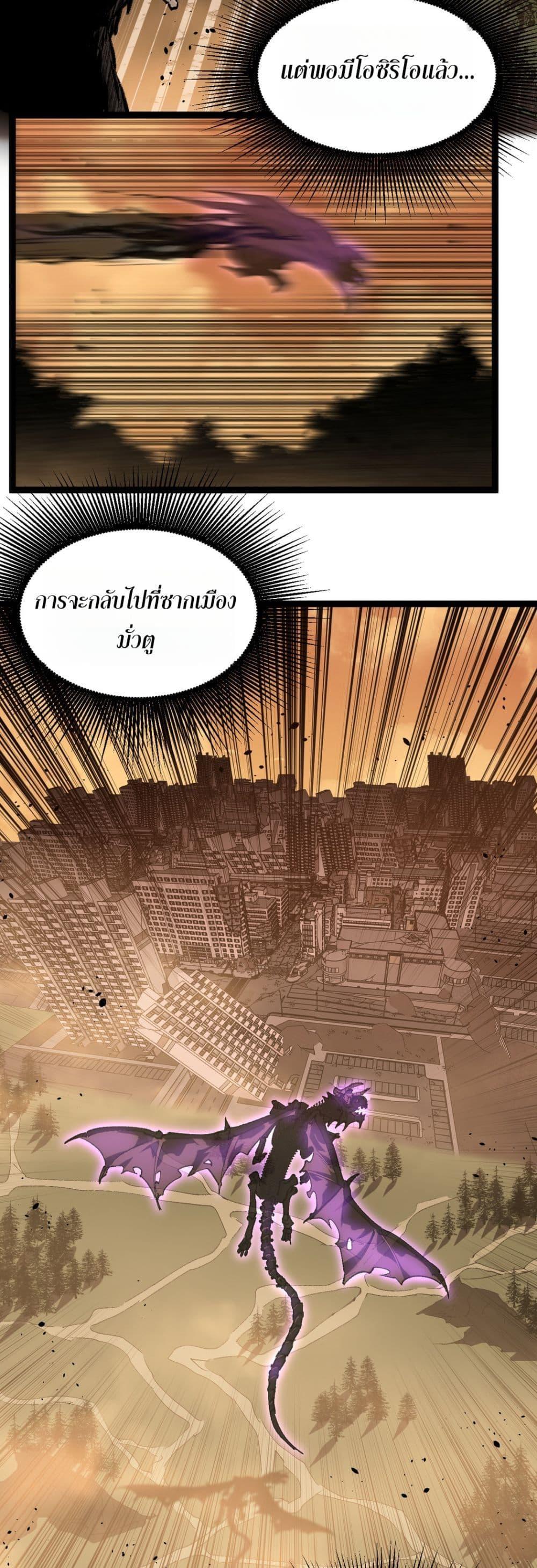 อ่านมังงะ God-level Assassin, I Am the Shadow นักฆ่าระดับเทพ ข้าคือเงามืด หน้าที่ 26 แปลไทย