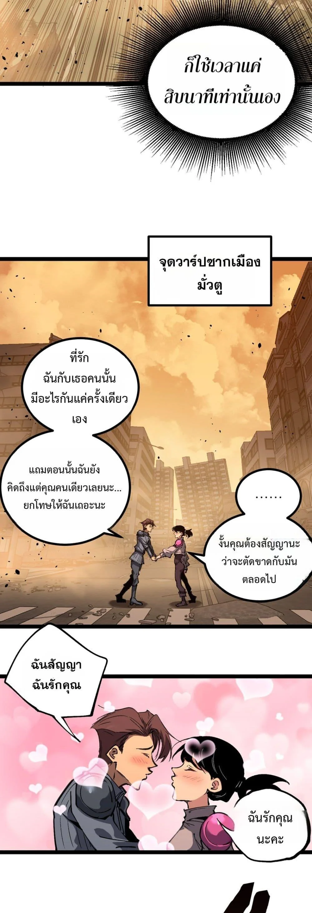 อ่านมังงะ God-level Assassin, I Am the Shadow นักฆ่าระดับเทพ ข้าคือเงามืด หน้าที่ 27 แปลไทย