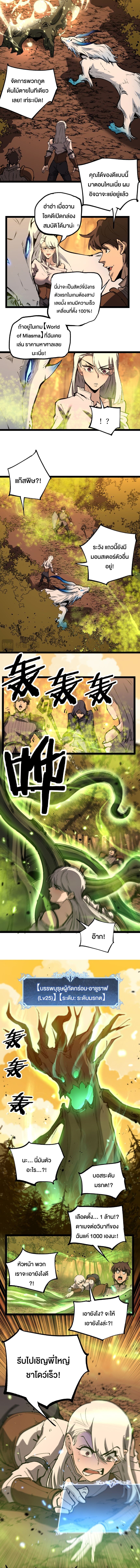 อ่านมังงะ God-level Assassin, I Am the Shadow นักฆ่าระดับเทพ ข้าคือเงามืด หน้าที่ 6 แปลไทย