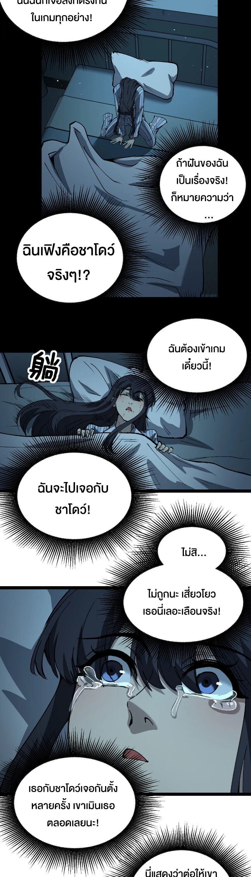 อ่านมังงะ God-level Assassin, I Am the Shadow นักฆ่าระดับเทพ ข้าคือเงามืด หน้าที่ 16 แปลไทย