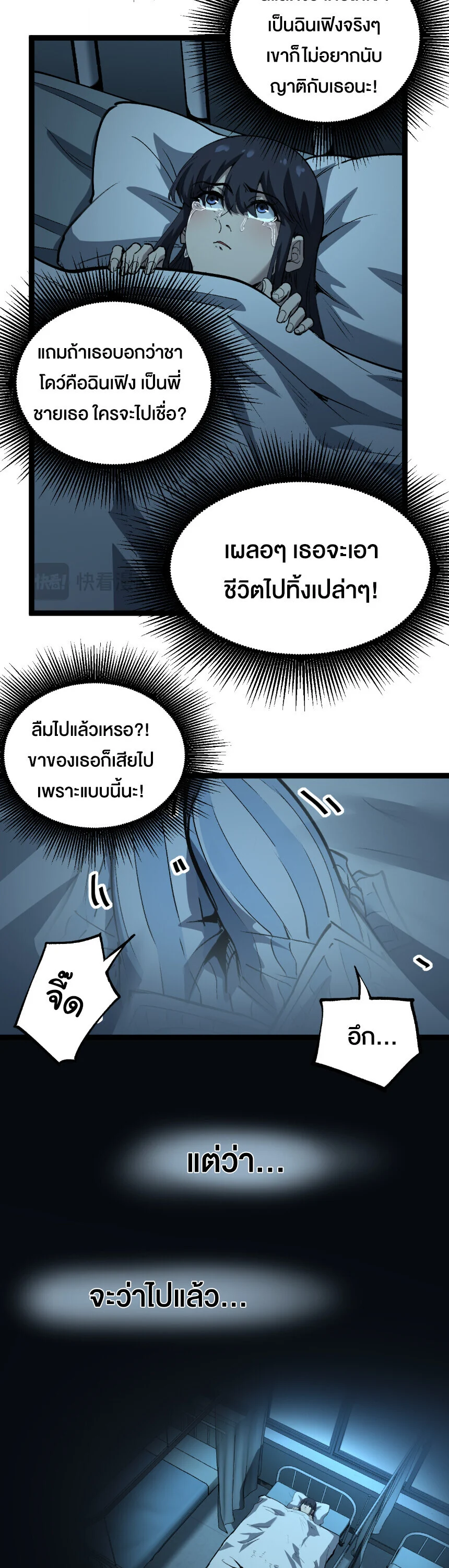 อ่านมังงะ God-level Assassin, I Am the Shadow นักฆ่าระดับเทพ ข้าคือเงามืด หน้าที่ 17 แปลไทย