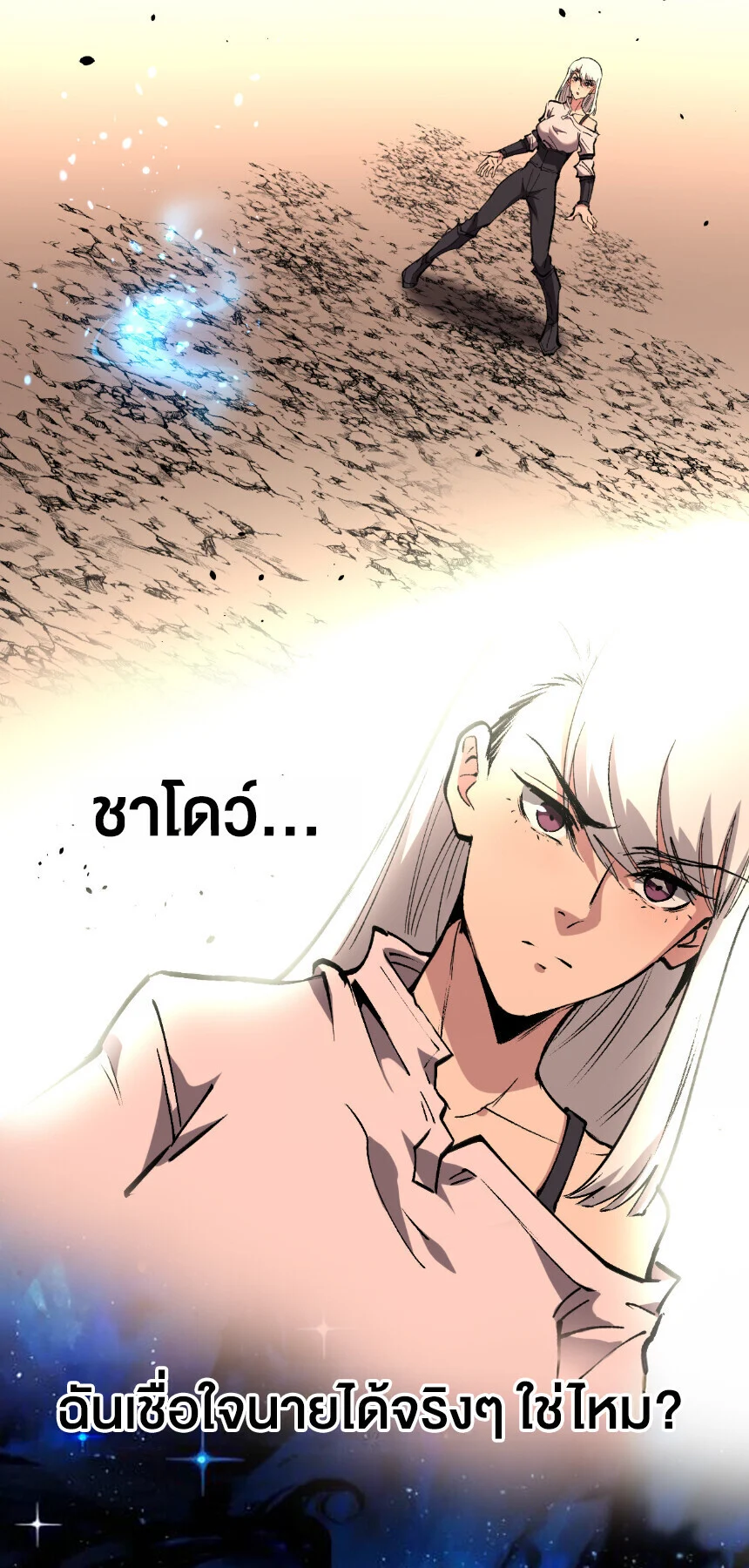 อ่านมังงะ God-level Assassin, I Am the Shadow นักฆ่าระดับเทพ ข้าคือเงามืด หน้าที่ 10 แปลไทย