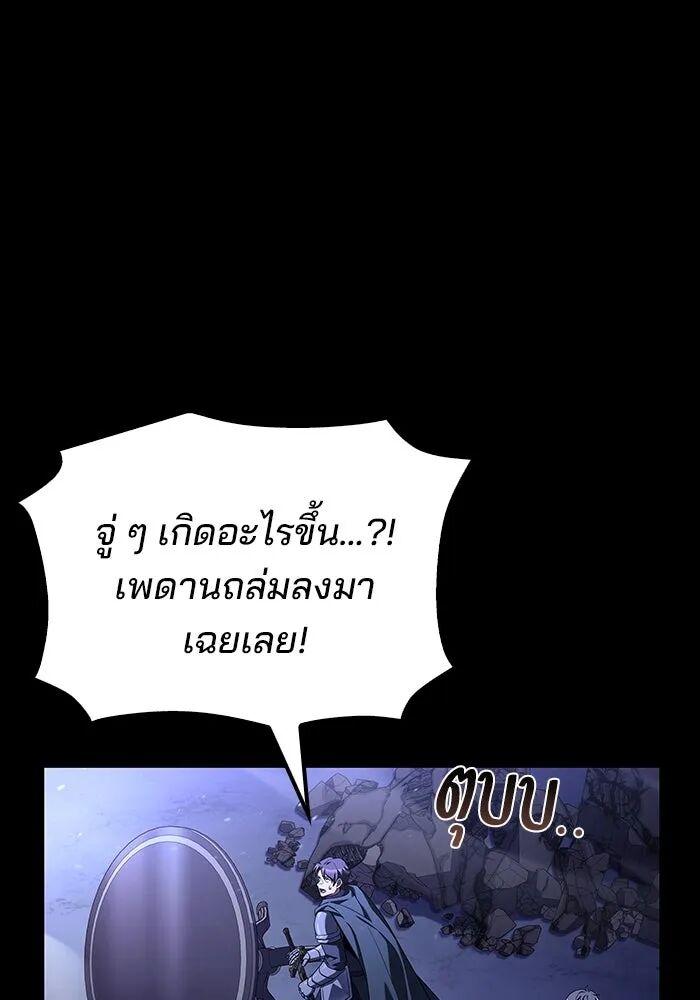 อ่านมังงะ A Wizard’s Restaurant หน้าที่ 67 แปลไทย